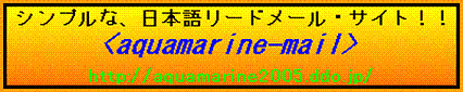 
aquamarine2005.ddo.jp
